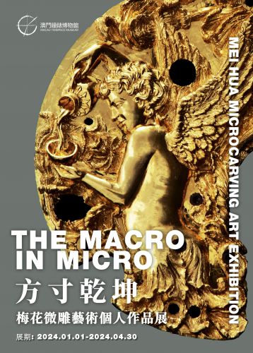MEI HUA MICROCARVING ART EXHIBITION: THE MACRO IN MICRO
