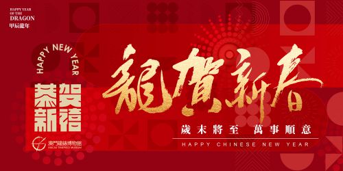 Year of Dragon