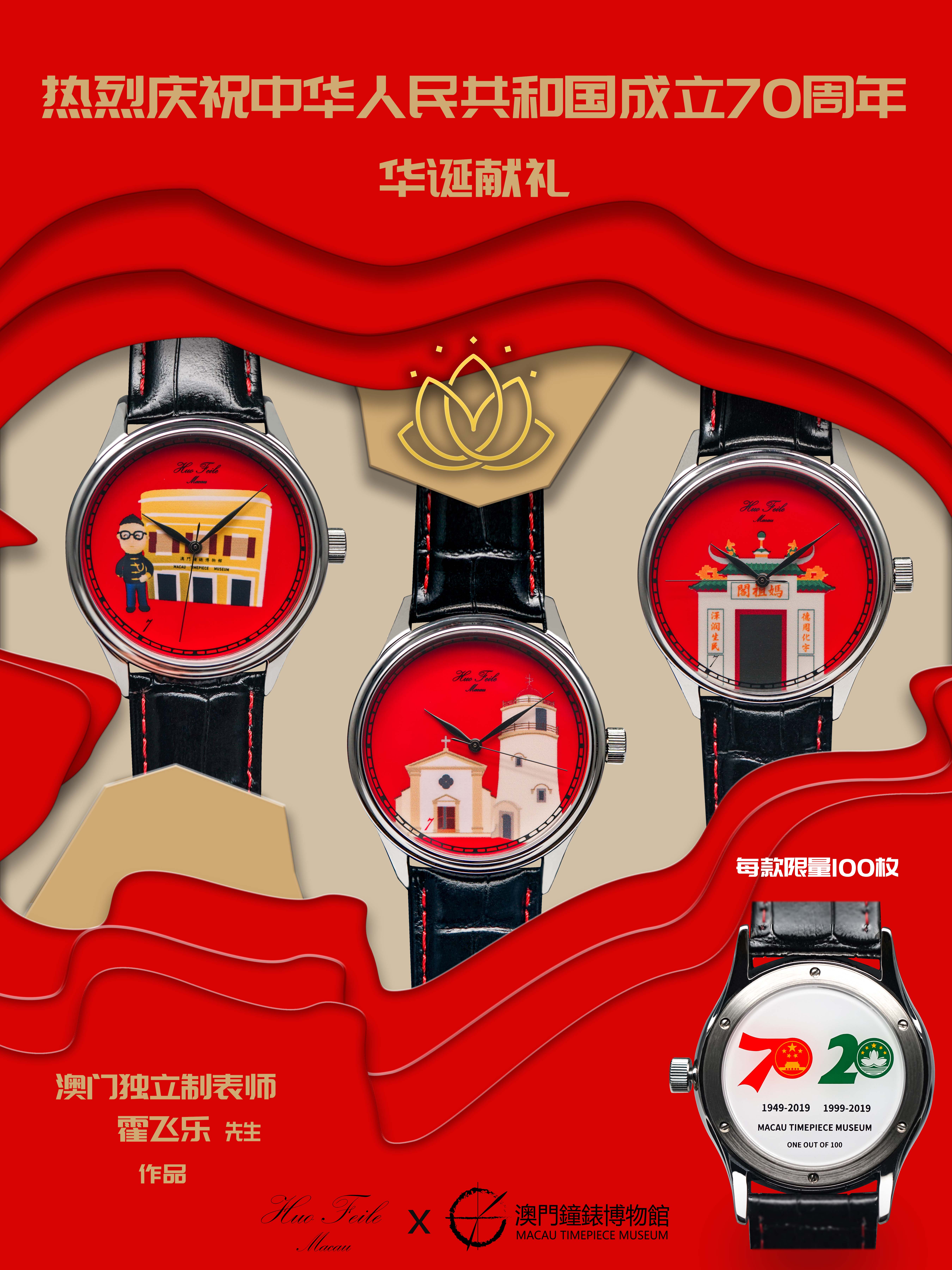 Celebrate the National Day_web.jpg