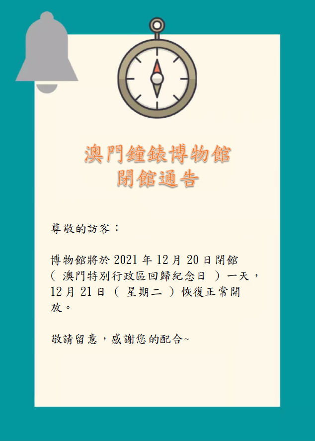 螢幕擷取畫面 2021-12-19 144802.png