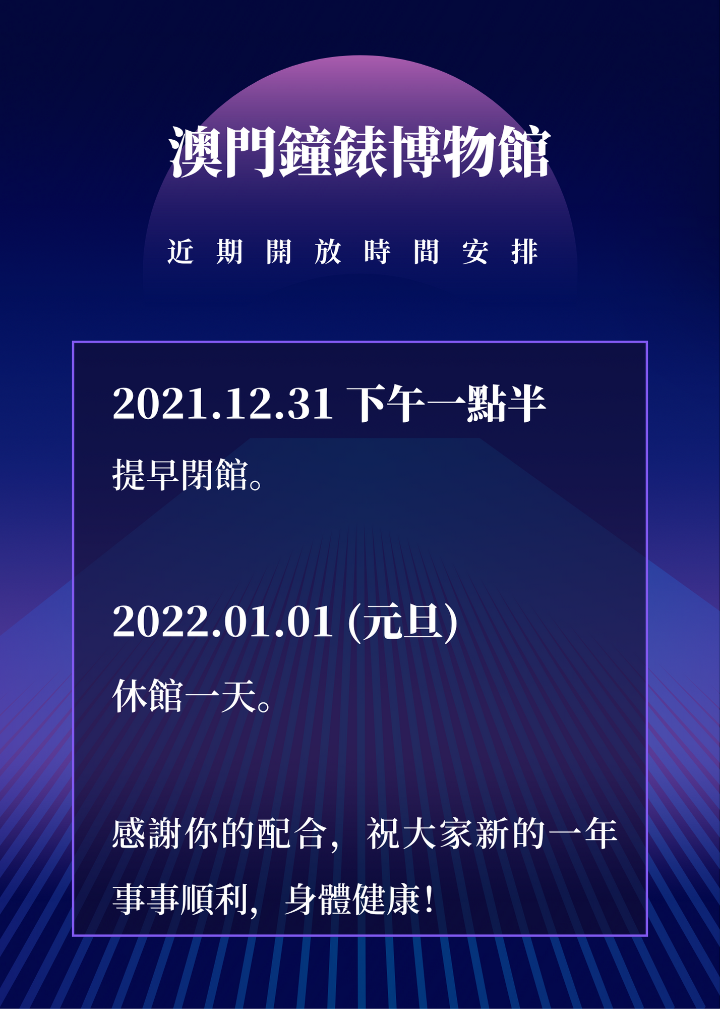 蓝紫色星球宇宙星星现代公关活动中文公告 (1).png