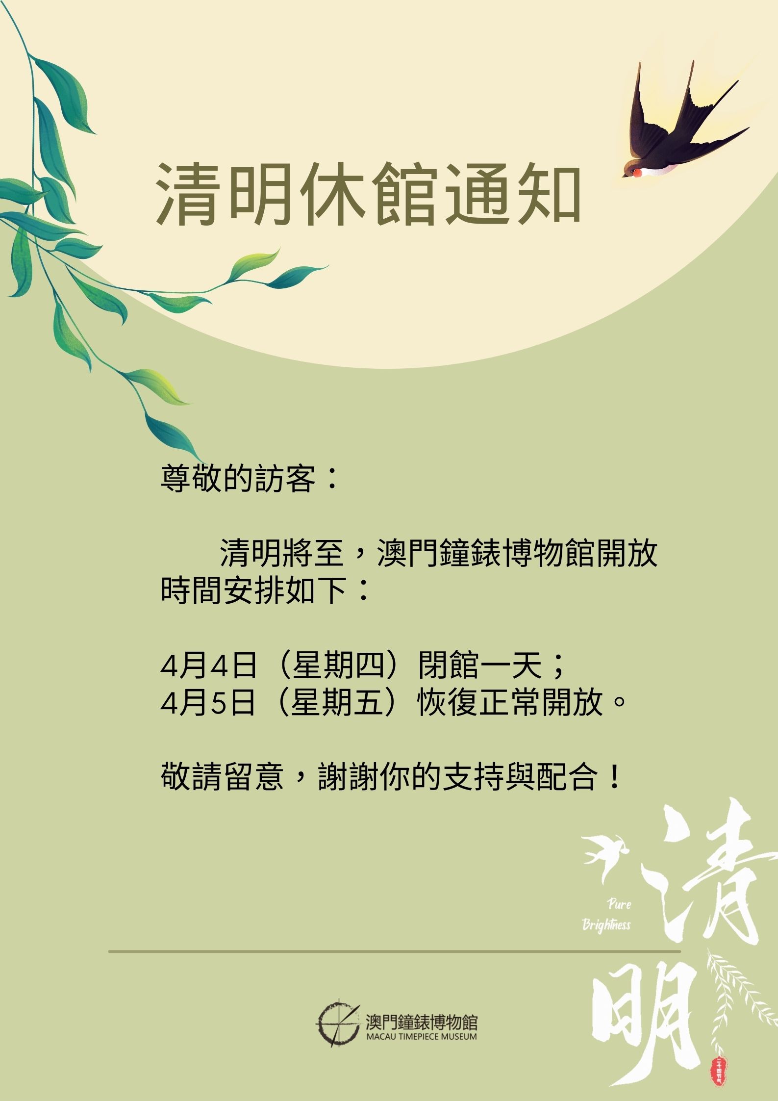 圖片_20240331111117.jpg