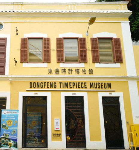 東灃時計博物館館長方榮毅新春致辭