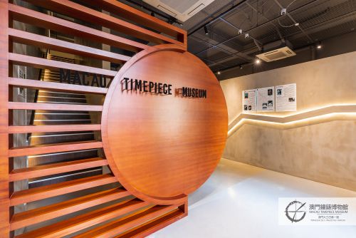 澳門鐘錶博物館閉館公告