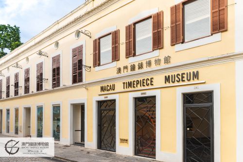 澳門鐘錶博物館閉館通告