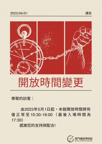 開放時間恢復正常